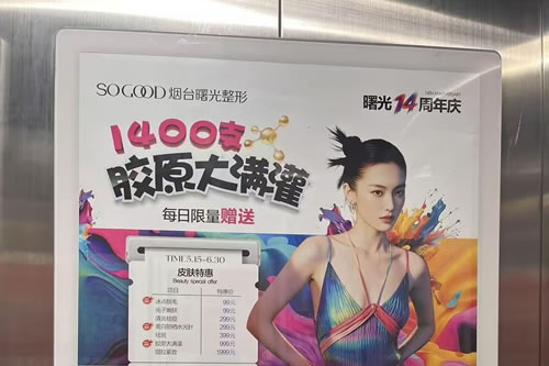 长宁电梯广告